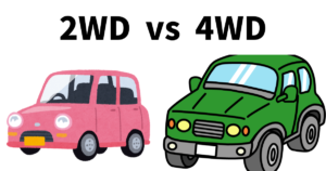 4WD（4駆）と2WD（2駆）：それぞれのメリットを徹底解説！｜新潟柏崎市最大級の軽未使用車専門店「フォーラムムラタ」